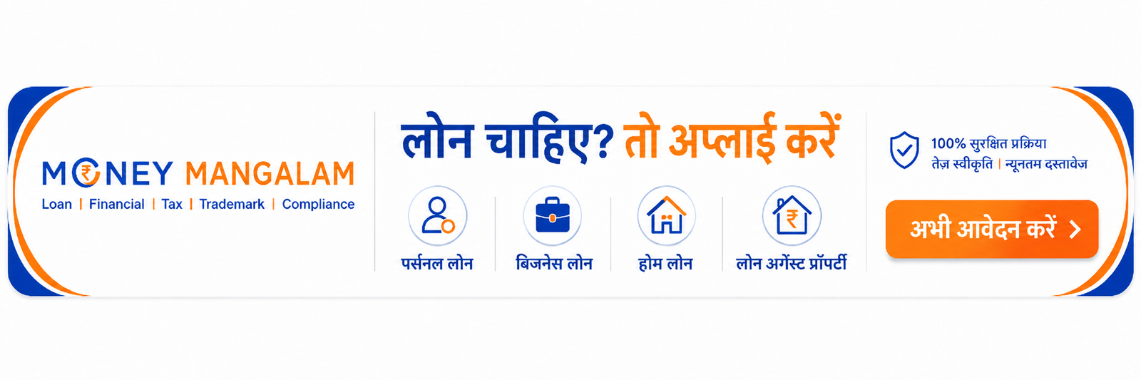 Money Mangalam - Personal Loan, Business Loan, Home Loan and Loan Against Property